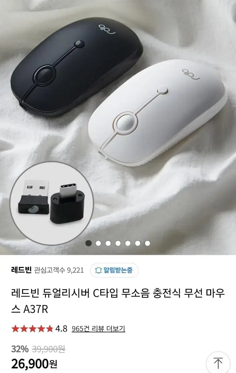 레드빈 듀얼리시버 C타입 무소음 충전식 무선 마우스 A37R